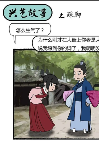 兴艺故事