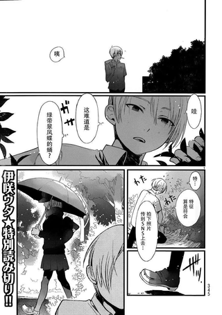 蝶女