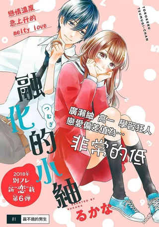 融化的小紬