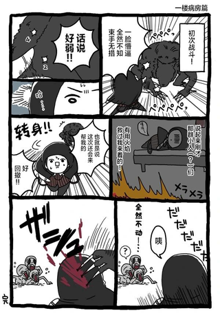 血源诅咒游玩日记