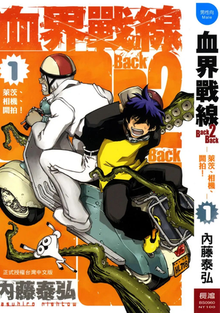 血界战线Back 2 Back