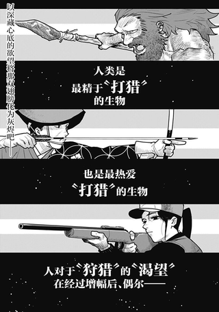 血翼猎手