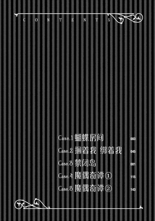 血色蜜糖绽放笑容之夜