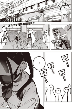 街溜小鬼