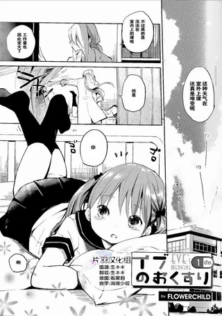 衣舞的药