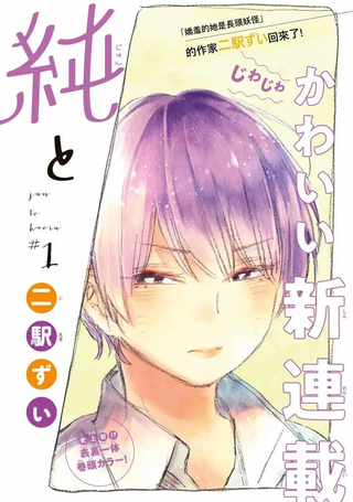 表里一体