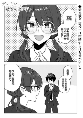 表里不一想撒娇的她