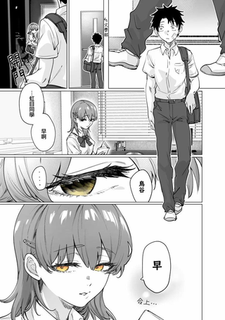 被一眼看穿的虹目同学