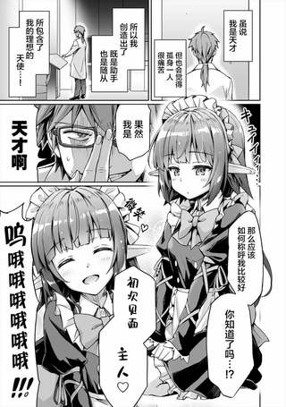 被人工智能少女TJ了
