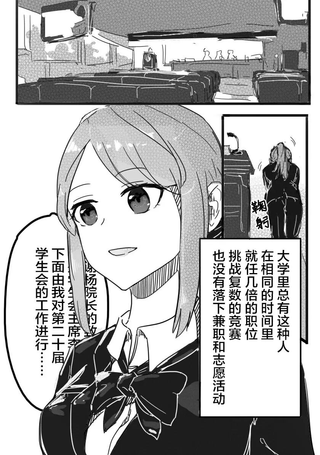 被优秀的学姐说喜欢