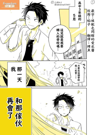 被初恋的美少女逼上绝境的少年的故事