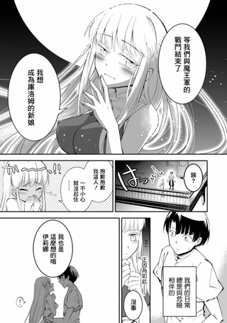 被勇者小队驱逐、但觉醒了EX技能【固定伤害】从而成为了无敌的存在