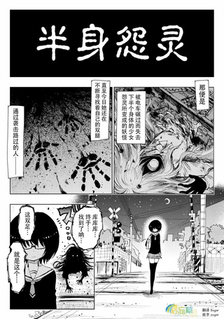 被半身怨灵小姐袭击的美脚高中生