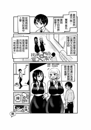 被双性魔女喷一身