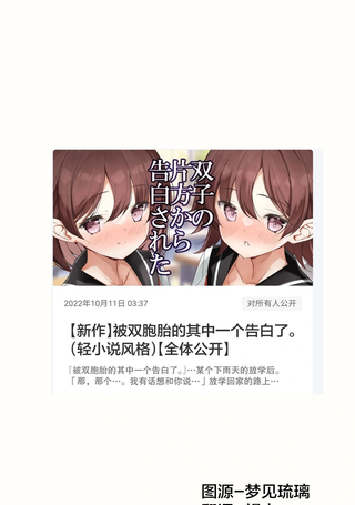 被双胞胎的其中一个告白了