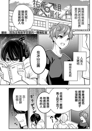 被同班同学掌握秘密