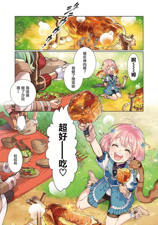 被告知无才能的少女 实着拥有怪物般的才能