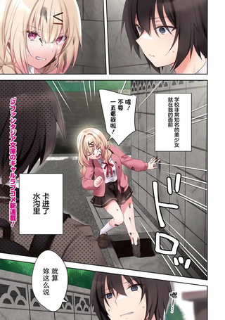 被坐在后面的辣妹喜欢上我快没辙