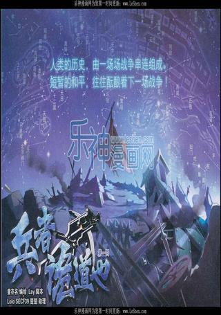兵者诡道也