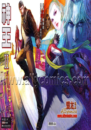 神王2