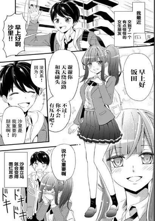 被女友诅咒了不过很开心所以OK