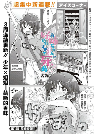 被姐姐疼爱致死