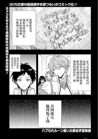 被孤立的符文术士的异世界冒险传
