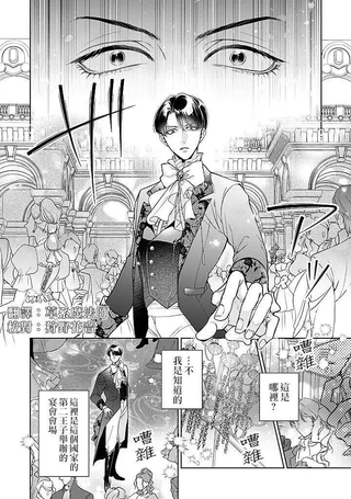 被悔婚的恶毒Ω被公爵义兄迷恋