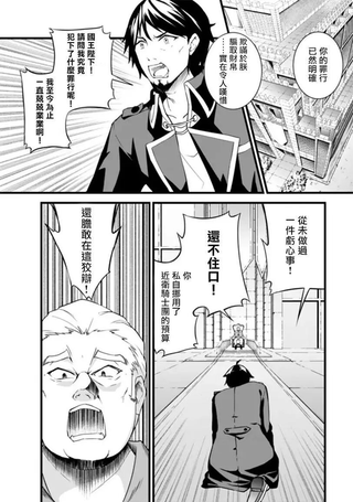 被抛弃的骑士的逆袭记