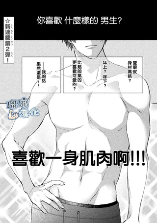 被枣学长奴役的日子
