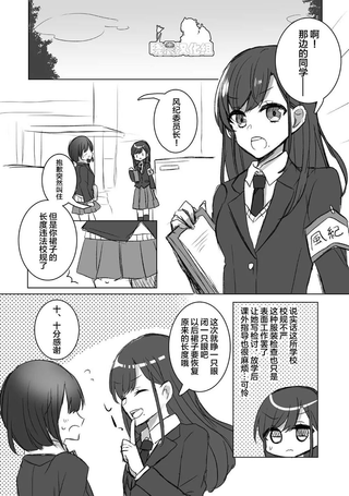 被棘手后辈喜欢上的故事