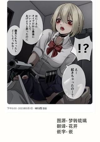 被武装jk袭击了