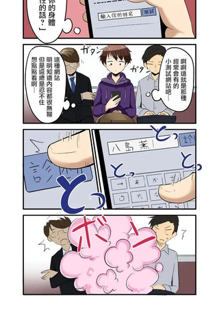 被测试网站变成妹子