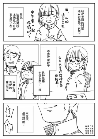 被男校荼毒的伪娘