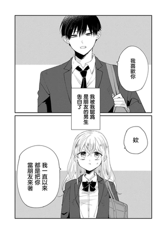 被男闺蜜告白了怎么办？