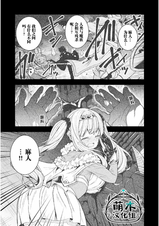 被舍弃的勇者在魔王手下新生