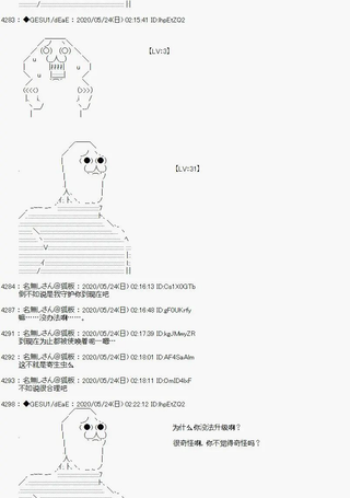 被驱逐出勇者队伍的亚鲁欧莫名其妙地成为了魔族村村长，一边H提高等级一边复仇