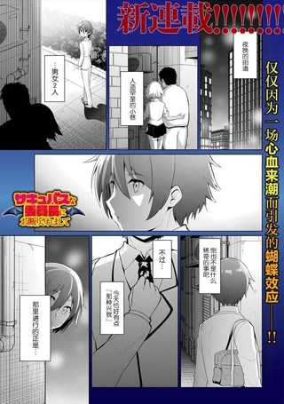 被魅魔班长拒绝之后