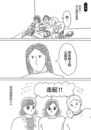 裸活！