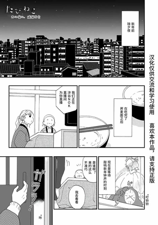 西北偏北，随猫而去