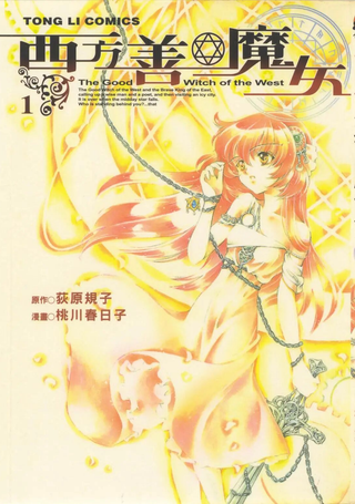 西方善魔女