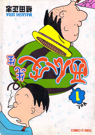 西瓜皮先生