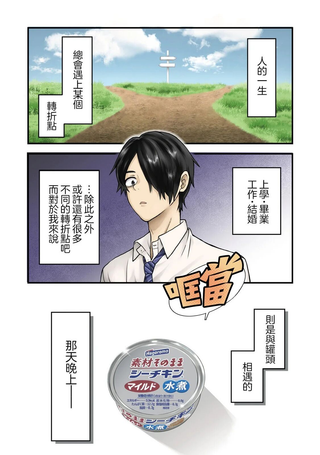 要来一罐吗？