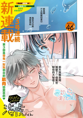 见不得人的海虎君