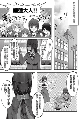 观音寺睡莲的苦恼
