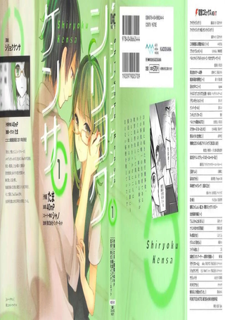 视力检查