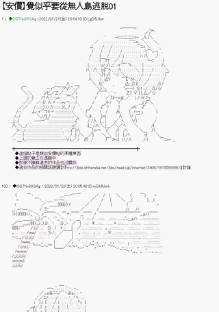 觉似乎要从无人岛逃脱
