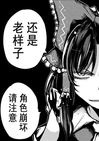 角色崩坏