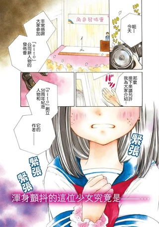 角色师迟来的青春