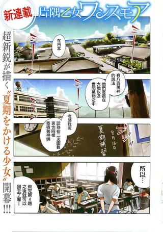 角落少女 onec more
